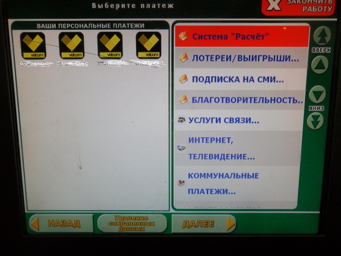 Расчет